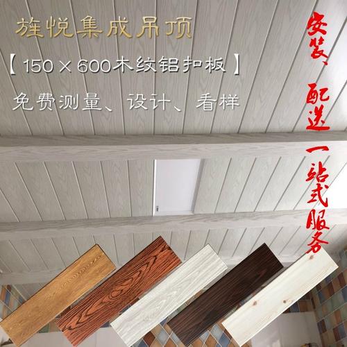 卫生间天花板美式吊顶长条木纹吊顶材料铝扣板