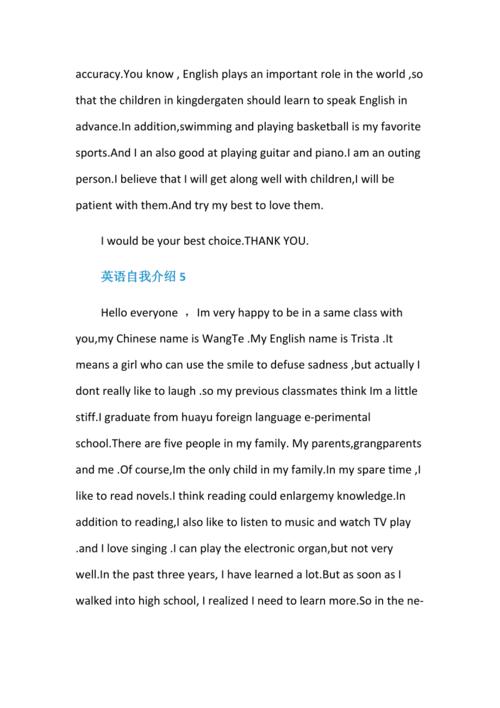 高一新生英语自我介绍七篇