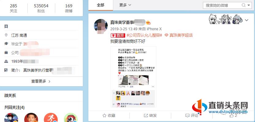 孙玉婷目前控股梵蓉科技和