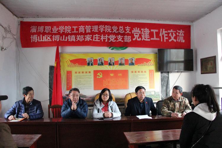 工商管理学院党总支开展郑家庄村扶贫志愿服务活动