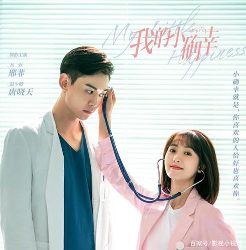 唐晓天和邢菲的颜值都超高,怎么看都是一部超甜的甜宠剧.