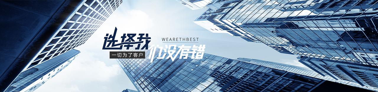 企业banner