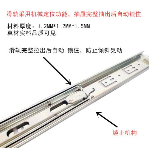 45三节抽屉滑轨带锁定位功能拉出锁住防止晃动关闭加厚导轨