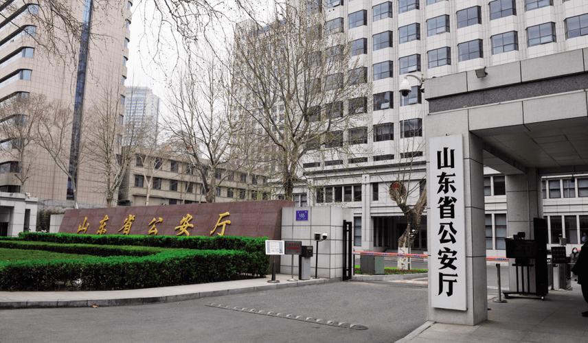 永葆忠诚,砥砺奋进!山东省公安厅成立80周年巡礼