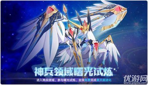 奥拉星手游3月26日更新内容汇总