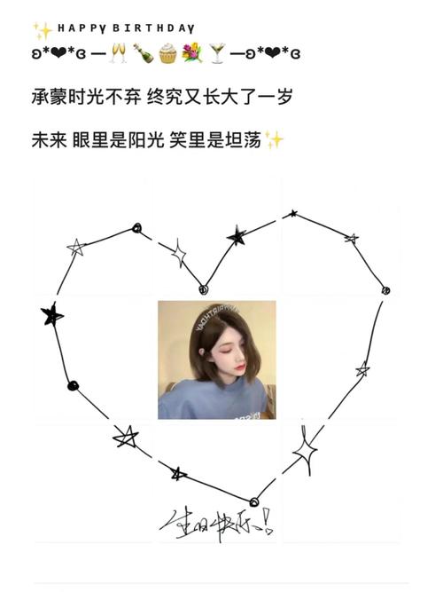 生日|生日九宫格|生日配图拼图|生日文案|_生日_九宫格_文案_拼图