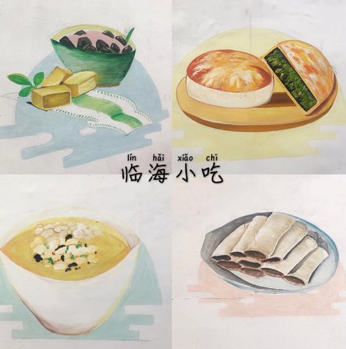 【临海超全美食小吃】台州临海必吃的特色小吃_小吃_姜汁_海苔_美食