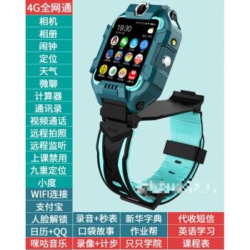 小天才儿童电话手表同款z6钢铁侠电话手表z8巅峰版z4大黄蜂z7版8代