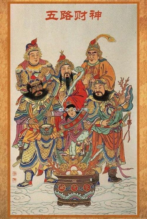 正值吉日吉时礼赞五路财神聚财招财发财八方进财