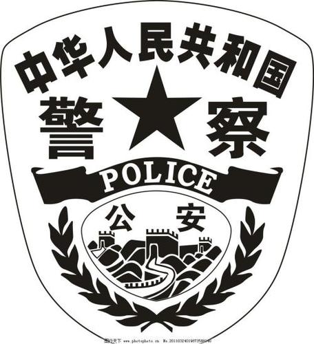警察臂章 标识标志图标 矢量