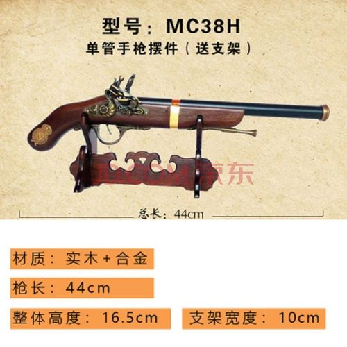 火绳燧发枪轻奢风火铳军工艺装饰品火海盗复古洋枪摆件中长火枪a44cm