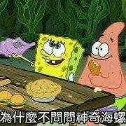 海绵宝宝创造者去世了吗 海绵宝宝表情包合集大全汇总分享_游侠网
