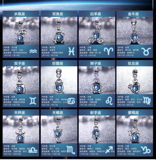 箴诺 十二星座手链水晶元素时尚手串星座耳钉耳饰女款