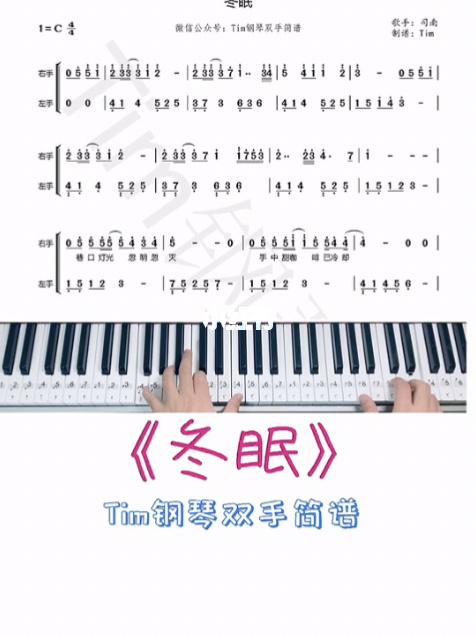 《冬眠》简谱教学,关注求谱_钢琴_钢琴简谱_知识_艺术