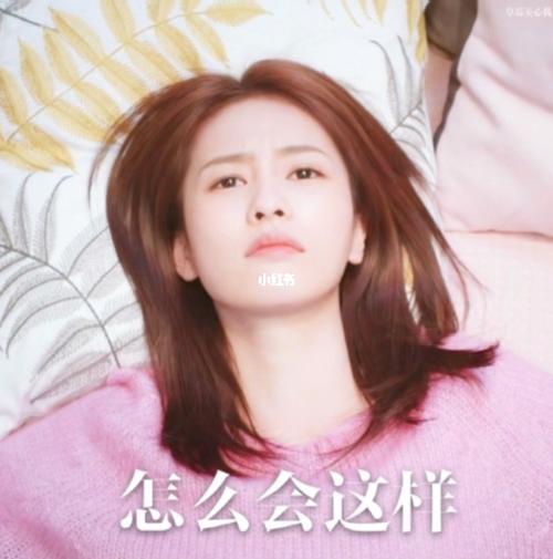 表情包鹿04_表情包_白鹿_娱乐_明星娱乐资讯