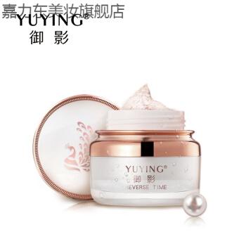御影珍宠养颜贵妇膏修复美颜遮瑕提亮保湿素颜霜