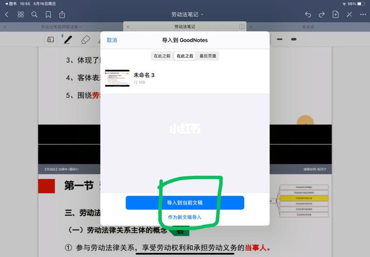 ipad|goodnotes批量导入图片的方法7315