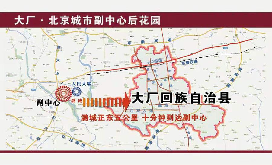 高新技术产业开发区 - 大厂回族自治县人民政府 -  by