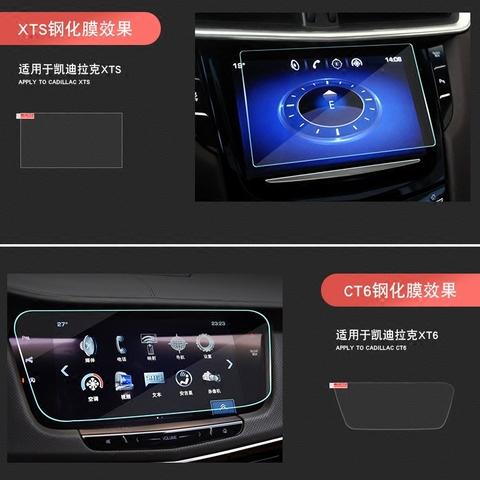 凯迪拉克xts atsl xt4 ct6 xt5 xt6导航钢化膜改装屏幕膜中控贴膜