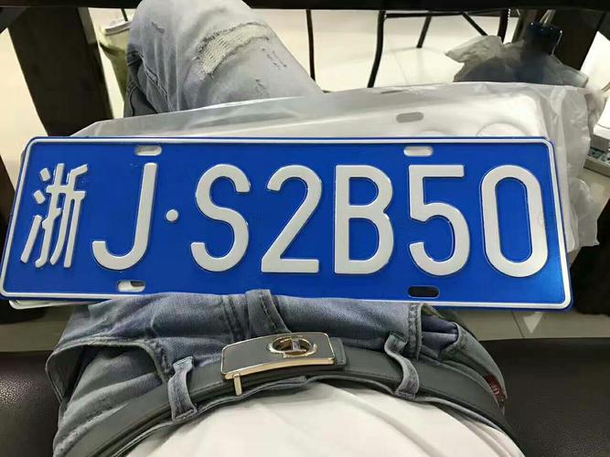 浙jb35cm后又发现一个车牌差点慌了