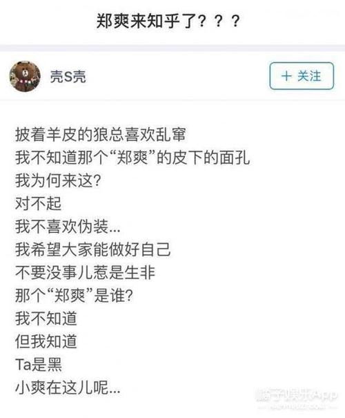 宣告了自己的身份,坛子(微信号:tanziapp)相信这一定是郑爽本爽了