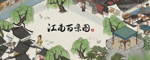 《江南百景图》餐馆祝福任务怎么做 餐馆祝福任务攻略