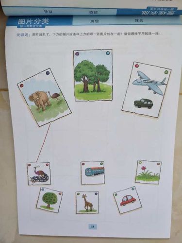 家庭作业.