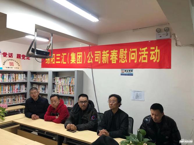 春暖花开绵阳三汇集团送年货下乡走亲戚