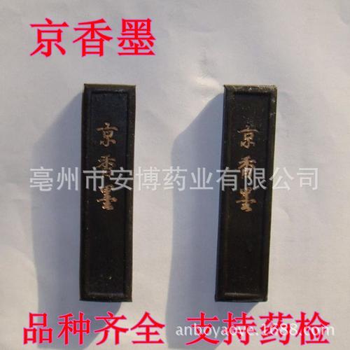 批发中药材 京墨 京香墨 香墨 大货 京香墨 支持药检 承接订单