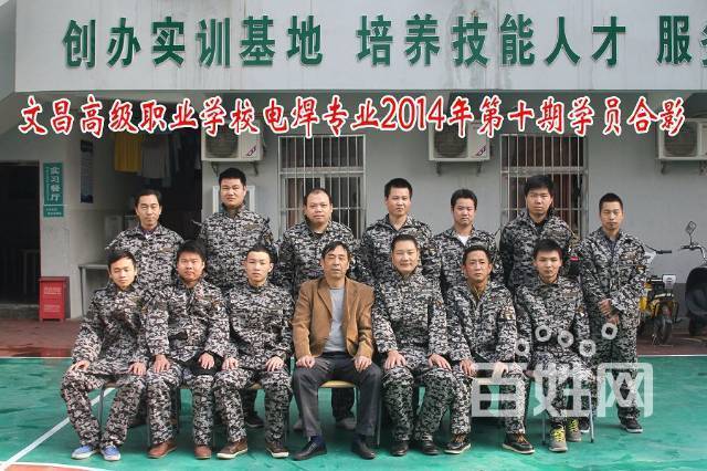 武汉焊工培训,武汉焊工学校,武汉文昌焊工学校好