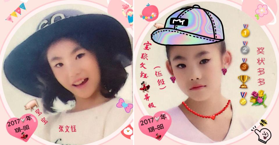 张文钰2013年～2018年专辑