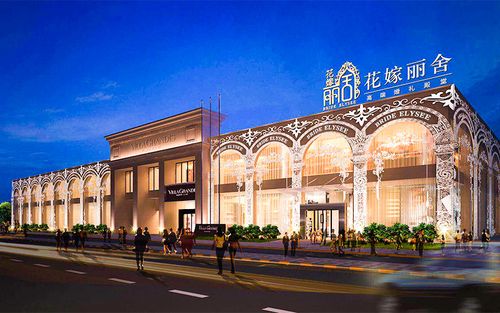 花嫁丽舍高端婚礼殿堂(黄兴公园店)