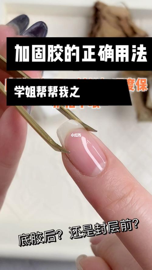 加固胶到底用哪一步呢?问题答案来啦_美甲_亲手晒美甲