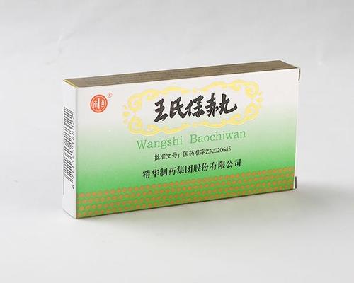 王氏保赤丸