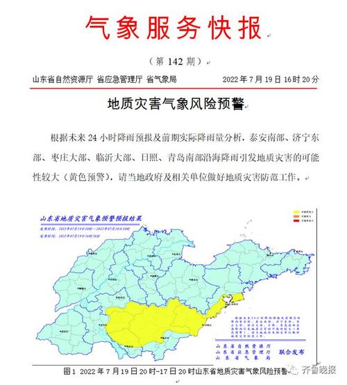 新一轮大范围降水山东8地大到暴雨局部大暴雨最高温降回2字头