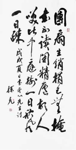 墨海行舟 笔墨生花:著名书法家孙克
