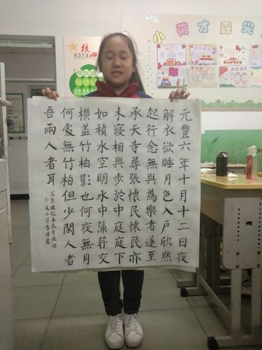 三义小学冰雪书法作品