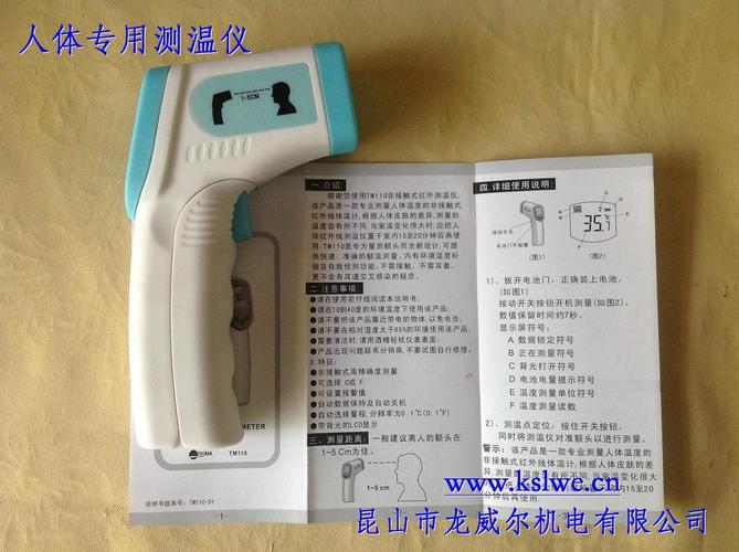 红外线人体测温仪 人体测温仪 医院专用测温仪 婴儿体温计 防流感