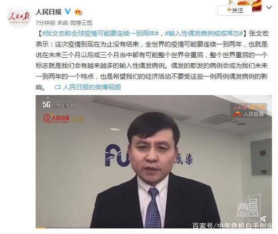 张文宏称:疫情可能要连续一到两年,会有越来越多的输入性病例