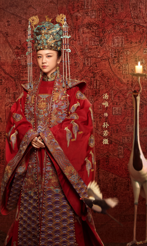《大明风华》【孙若微/孝恭皇后】汤唯