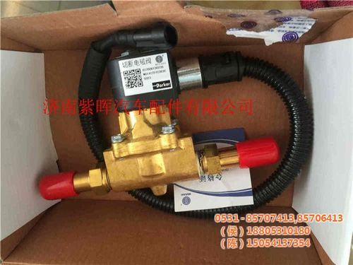 陕汽德龙|江西潍柴天然气|潍柴天然气低压电磁阀