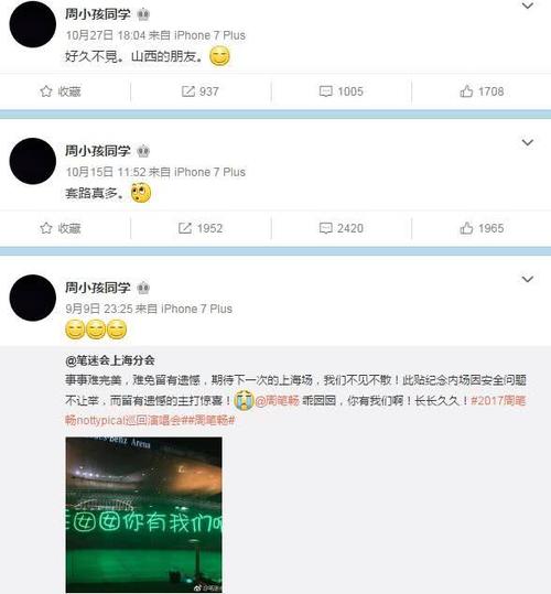 钱枫微博小号那么多小秘密并没人关心,周笔畅居然这么
