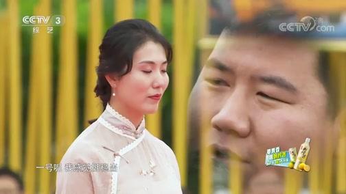 [喜上加喜]女嘉宾返乡创业 积极乐观是她最大的闪光点