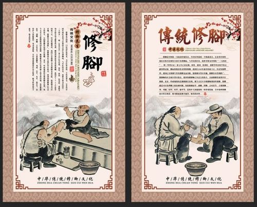 修脚 修脚展板 修脚海报 修脚文化 修脚店 修脚馆 澡堂修脚 修脚按摩