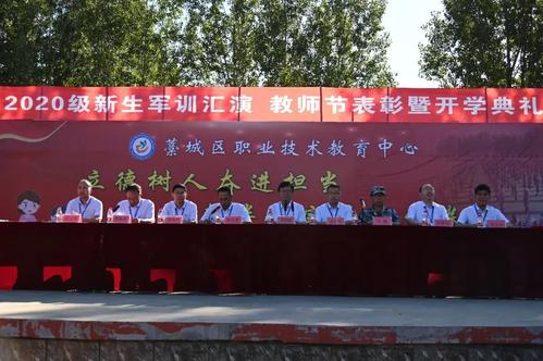 心血育桃李,辛勤扶栋梁——藁城区职教中心2020年教师节表彰暨开学