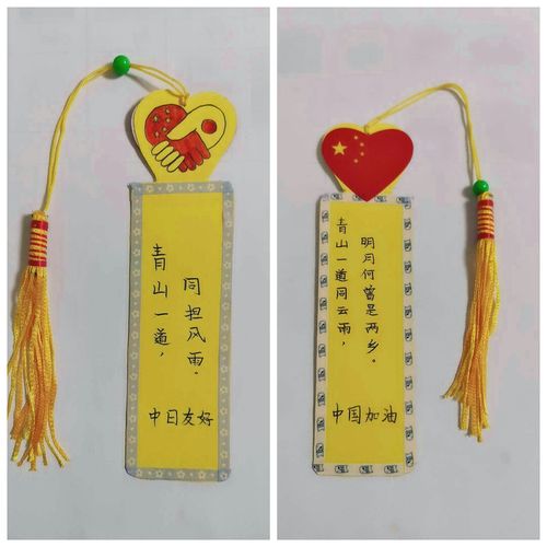 "方寸世界蕴书情"友谊里小学四三中队自制书签活动展示