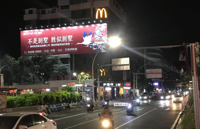广东汕头市金平区侨联大厦外墙广告位(卜蜂莲花购物右侧)