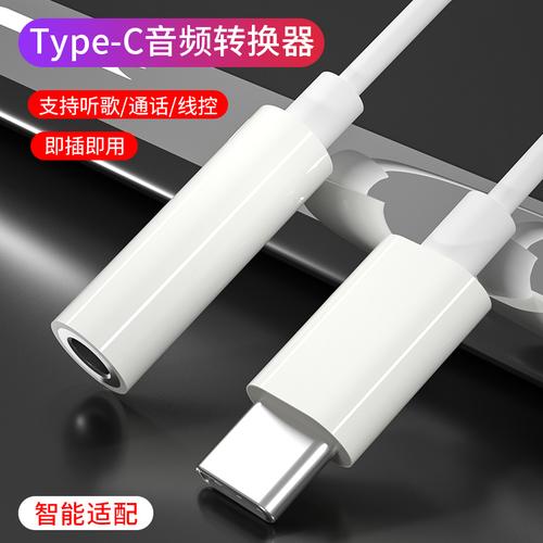 适用华为nova7耳机转接头typec转35转换器线mate40pro线控p40荣耀3020