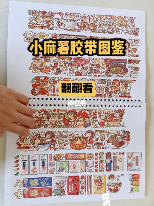 小麻薯系列贴纸图鉴翻翻看_麻薯_贴纸_手帐_胶带_便签