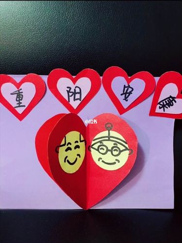 重阳节手工自制_手工_兴趣爱好_手工